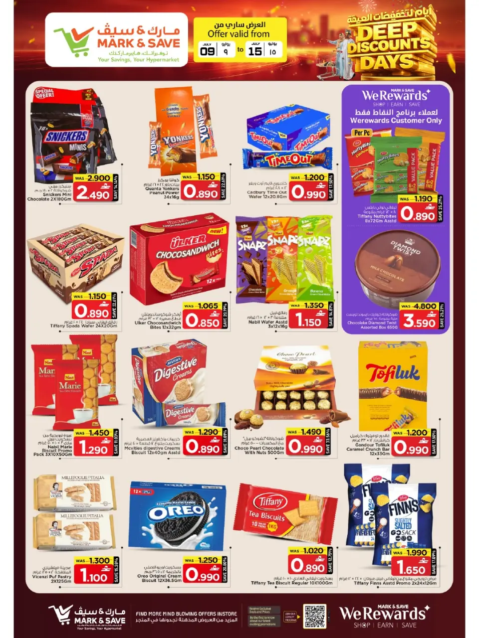 Mark & Save offers in Sohar from 9 to 15 July 2026 Mega Discount Days - Page 20
