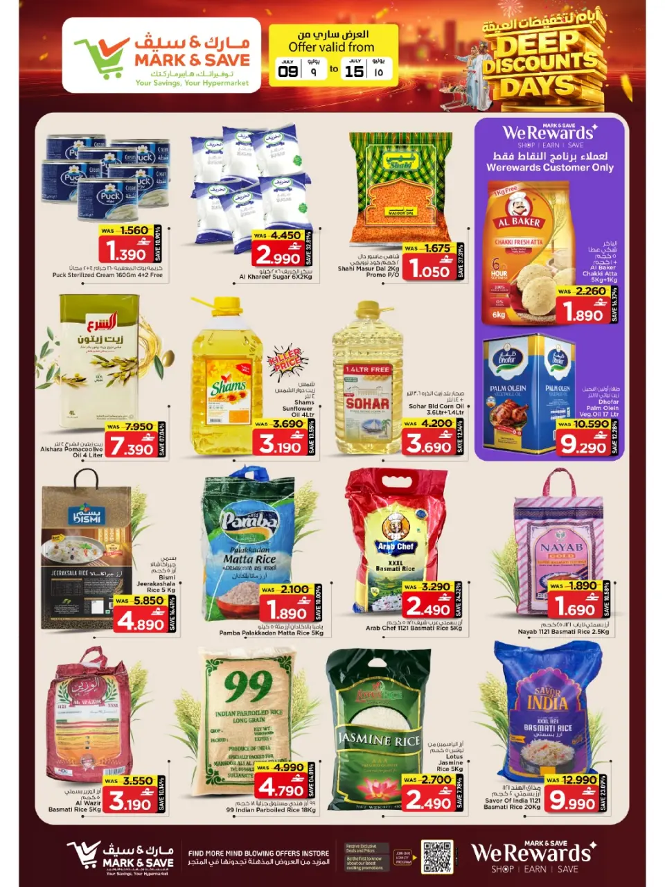 Mark & Save offers in Sohar from 9 to 15 July 2026 Mega Discount Days - Page 18