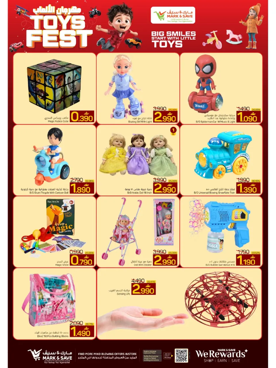 Mark & Save offers in Almabylh from 9 to 15 July 2026 Mega Discount Days - Page 13