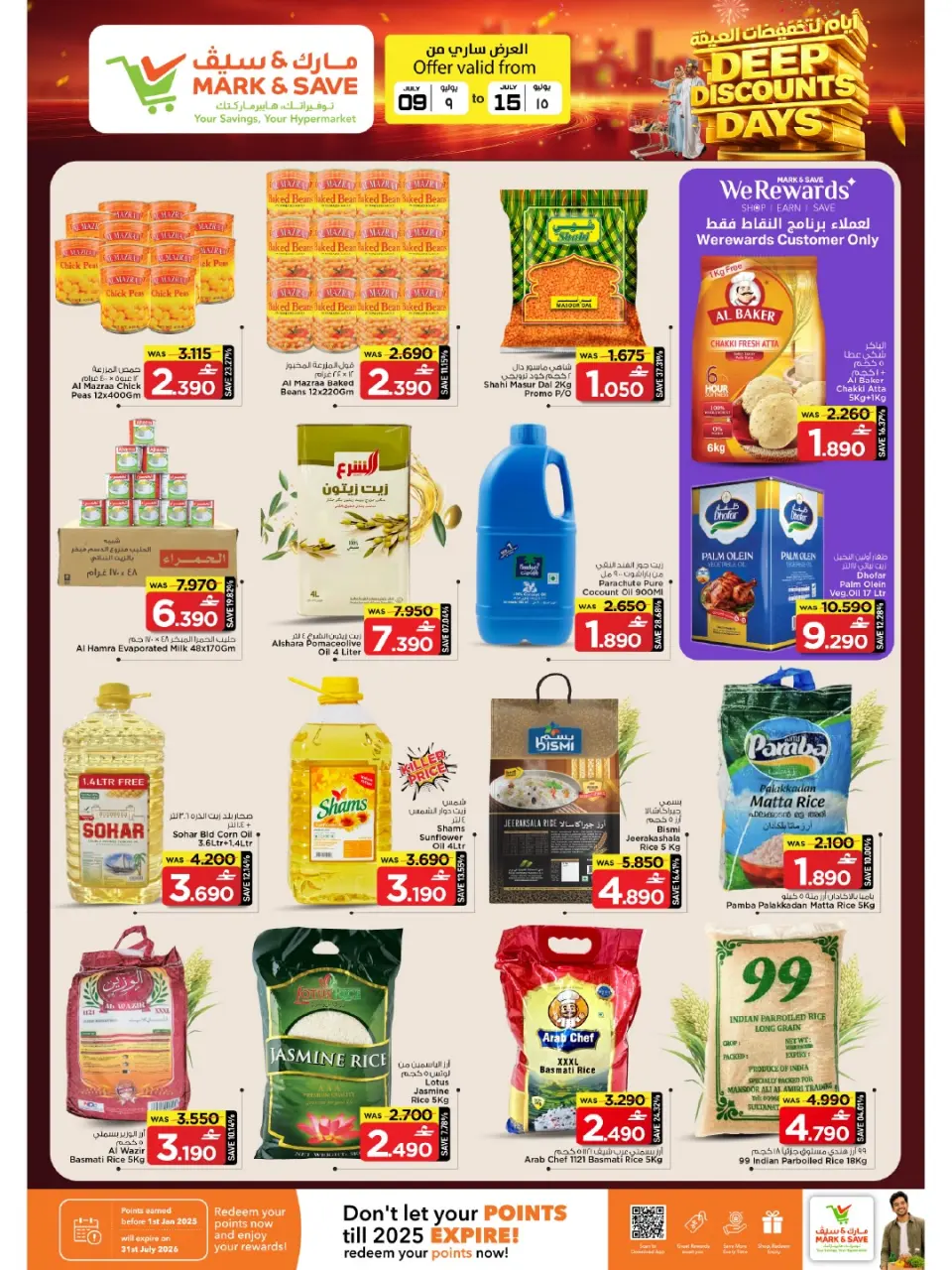 Mark & Save offers in Almabylh from 9 to 15 July 2026 Mega Discount Days - Page 6