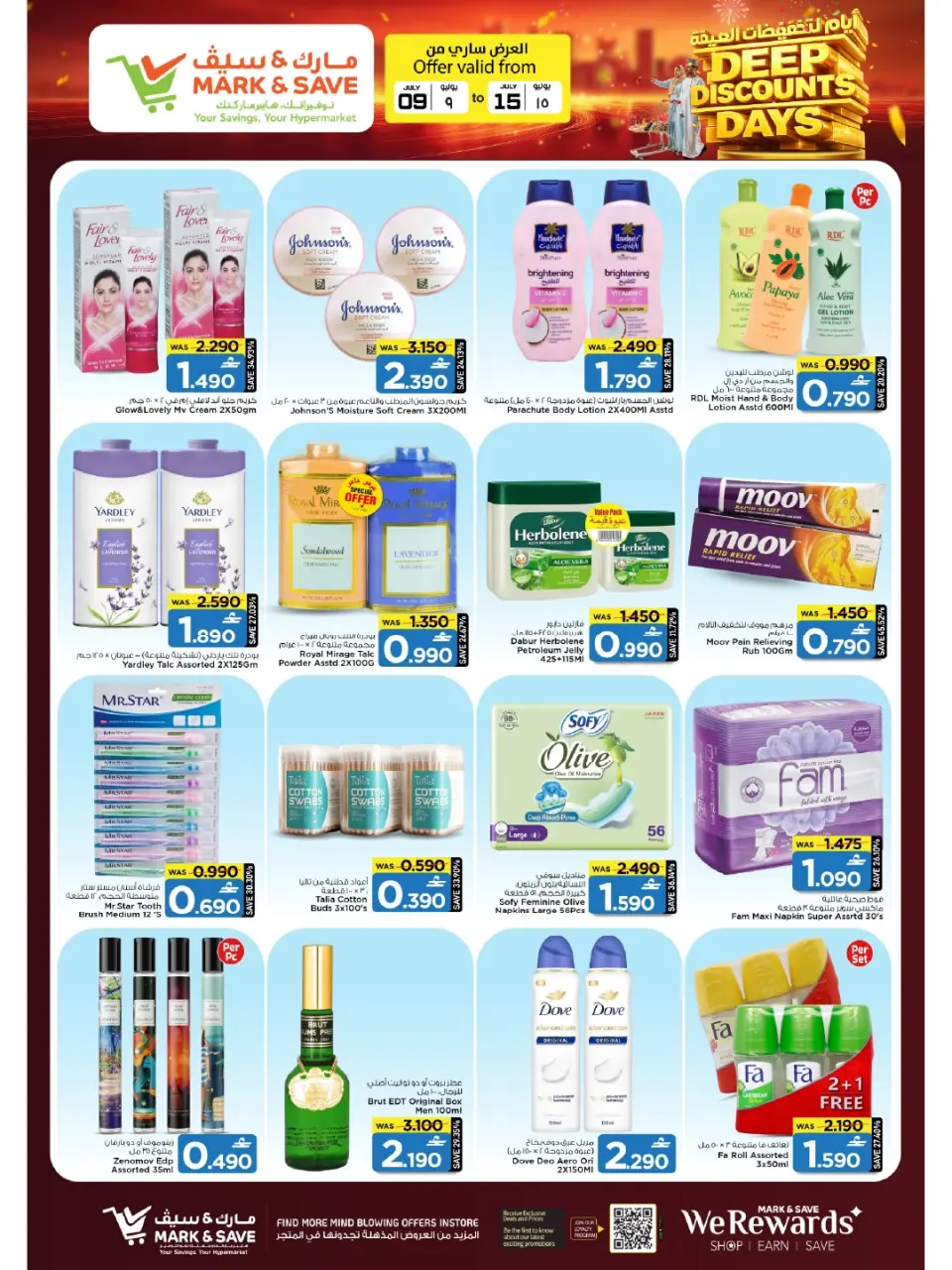 Mark & Save offers in Almabylh from 9 to 15 July 2026 Mega Discount Days - Page 7