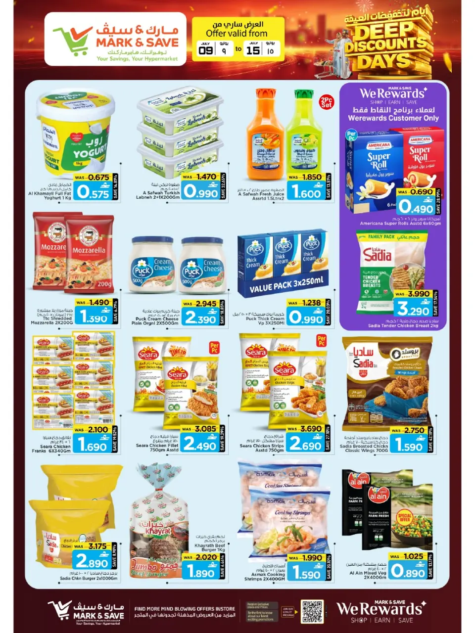 Mark & Save offers in Almabylh from 9 to 15 July 2026 Mega Discount Days - Page 2