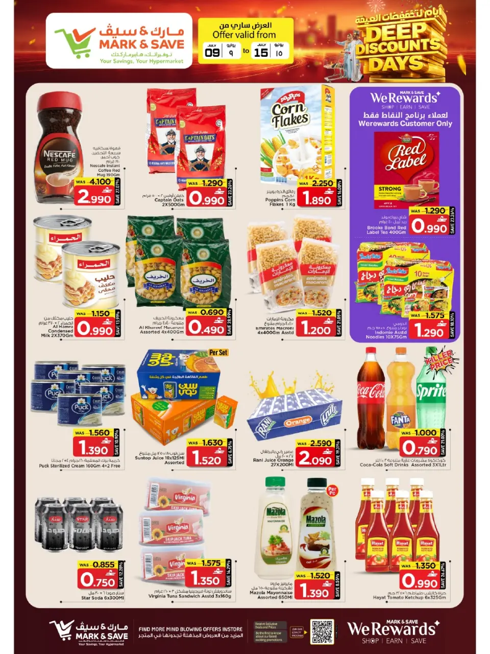 Mark & Save offers in Almabylh from 9 to 15 July 2026 Mega Discount Days - Page 4