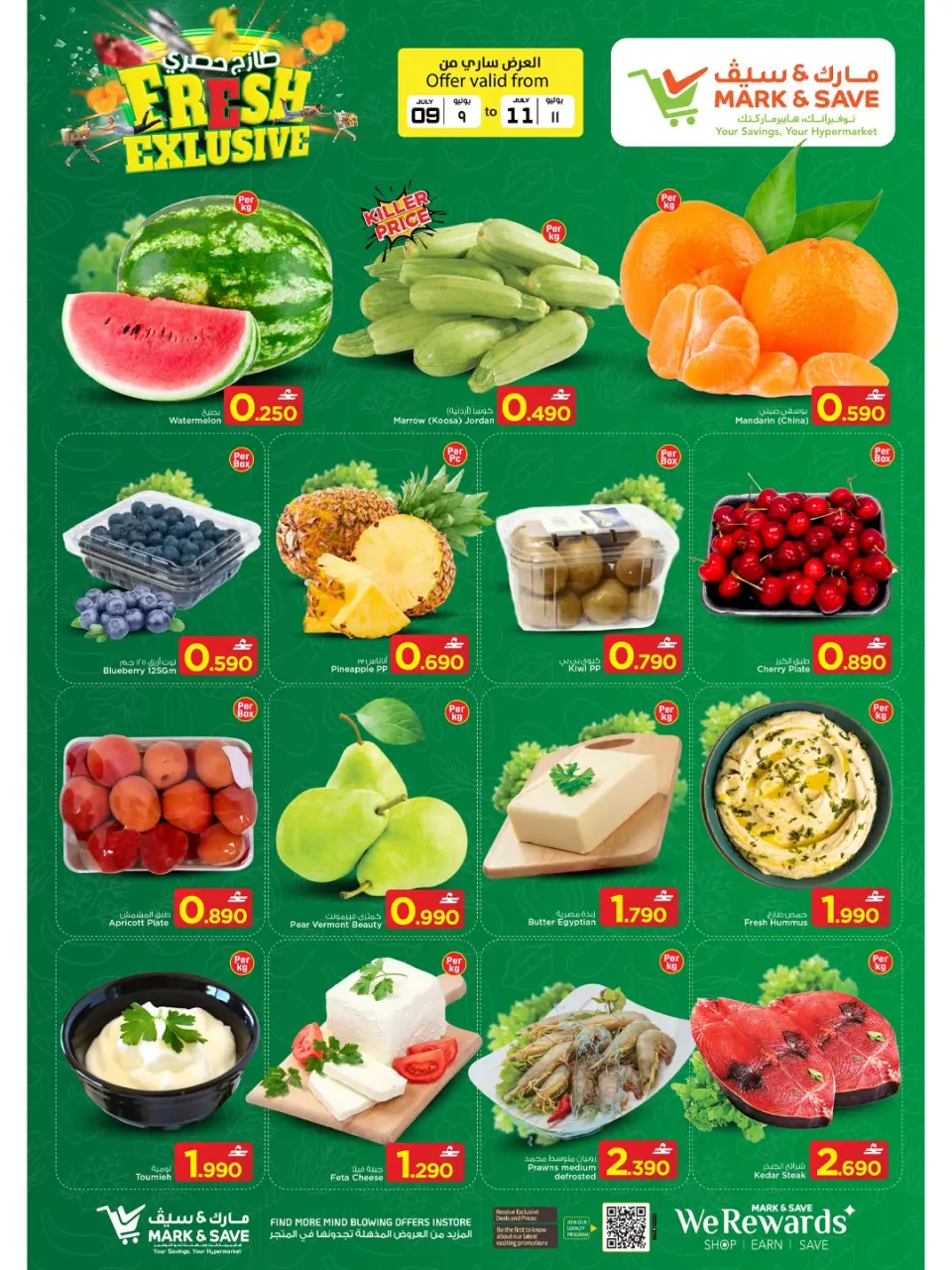 Mark & Save offers in Almabylh from 9 to 15 July 2026 Mega Discount Days - Page 26