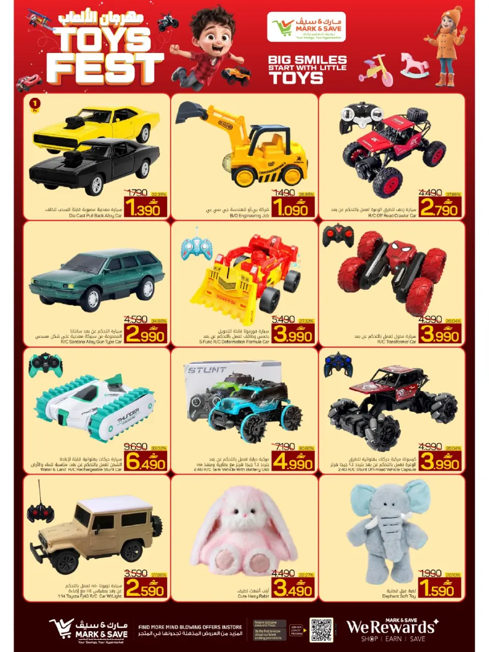 Mark & Save offers in Almabylh from 9 to 15 July 2026 Mega Discount Days - Page 14