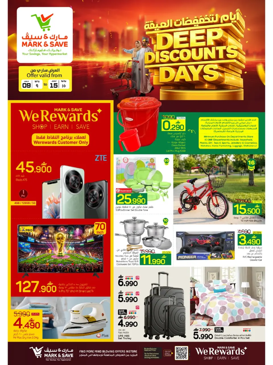 Mark & Save offers in Almabylh from 9 to 15 July 2026 Mega Discount Days - Page 10