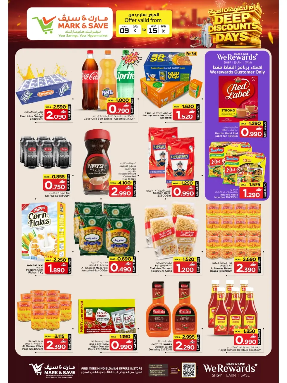 Mark & Save offers in Alkhwd from 9 to 15 July 2026 Mega Discount Days - Page 7