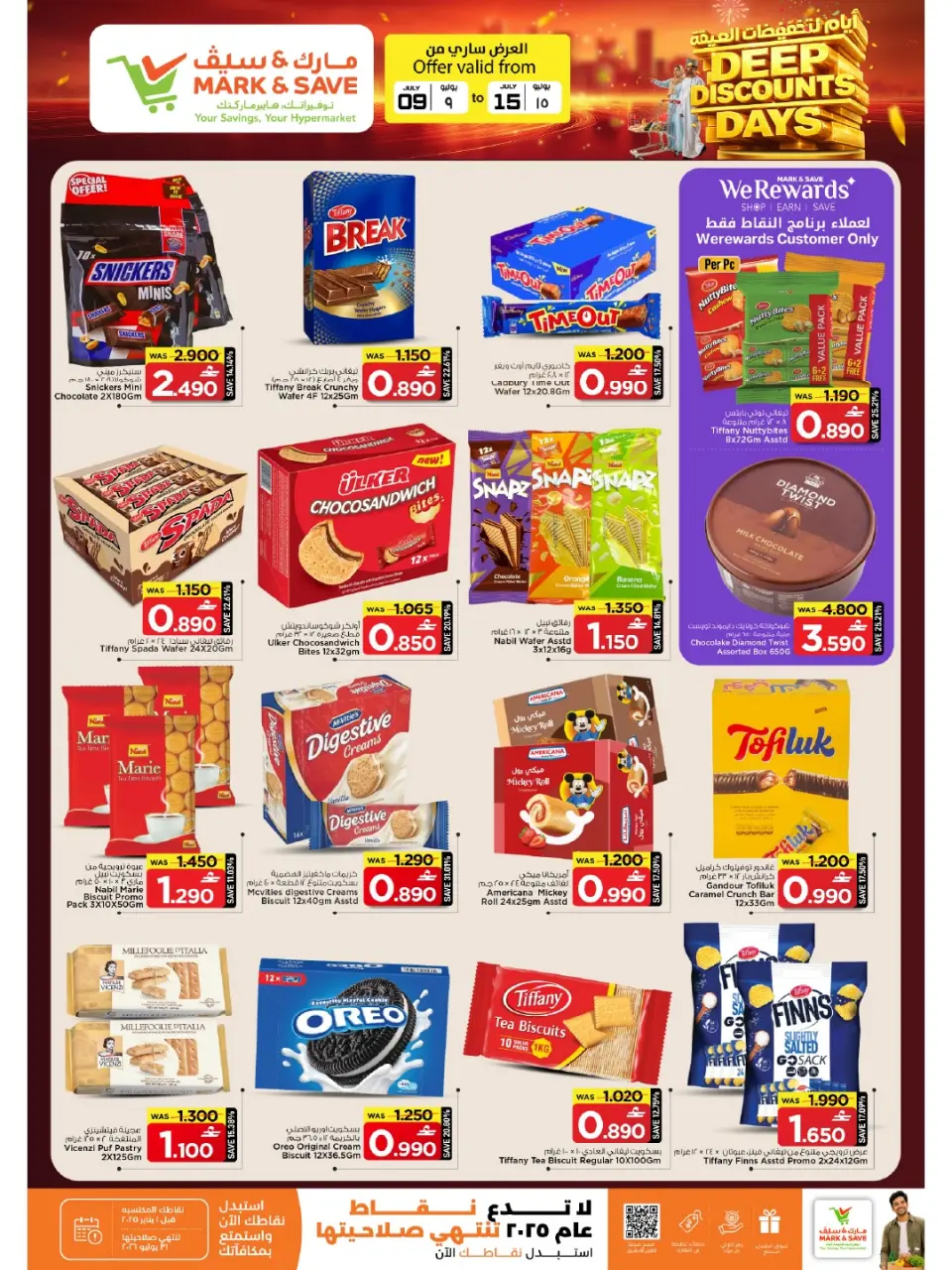 Mark & Save offers in Alkhwd from 9 to 15 July 2026 Mega Discount Days - Page 6