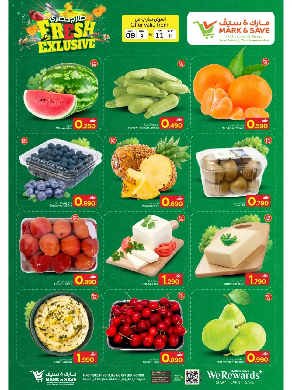 Mark & Save offers in Alkhwd from 9 to 15 July 2026 Mega Discount Days - Page 2