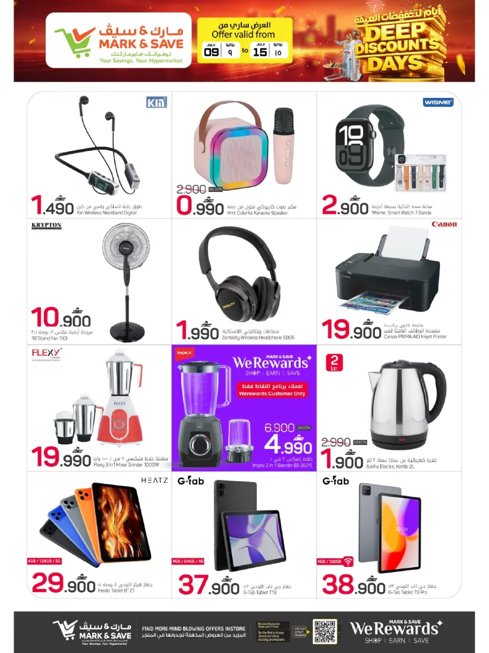 Mark & Save offers in Alkhwd from 9 to 15 July 2026 Mega Discount Days - Page 24