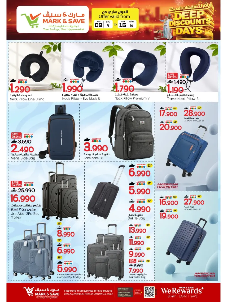 Mark & Save offers in Alkhwd from 9 to 15 July 2026 Mega Discount Days - Page 21
