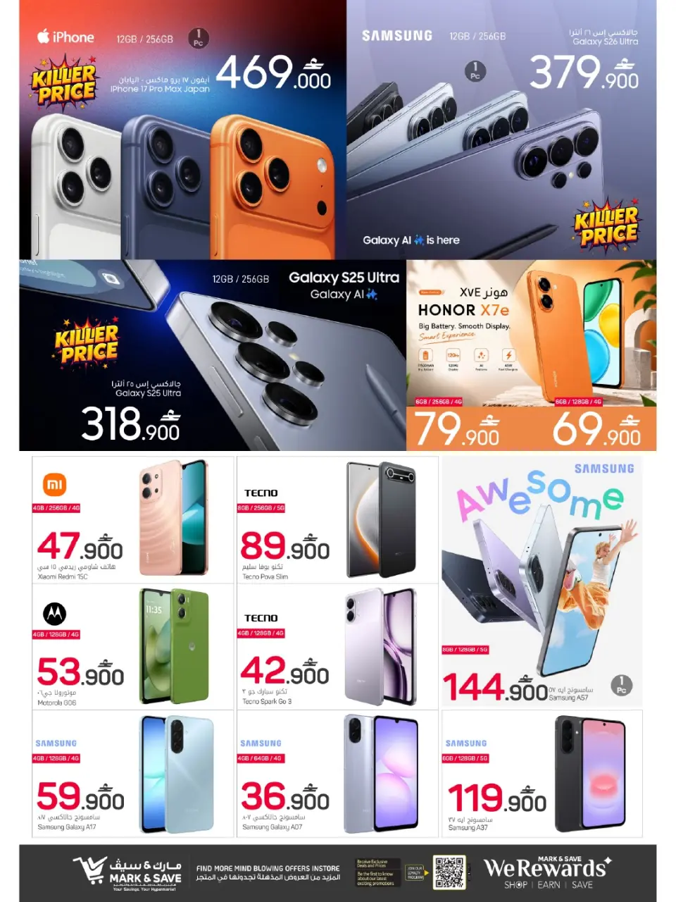 Mark & Save offers in Alkhwd from 9 to 15 July 2026 Mega Discount Days - Page 26