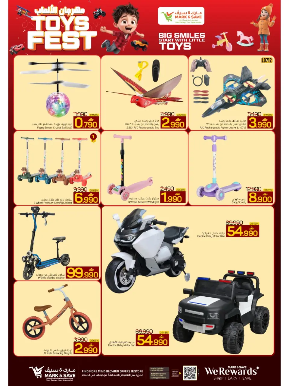 Mark & Save offers in Alkhwd from 9 to 15 July 2026 Mega Discount Days - Page 18