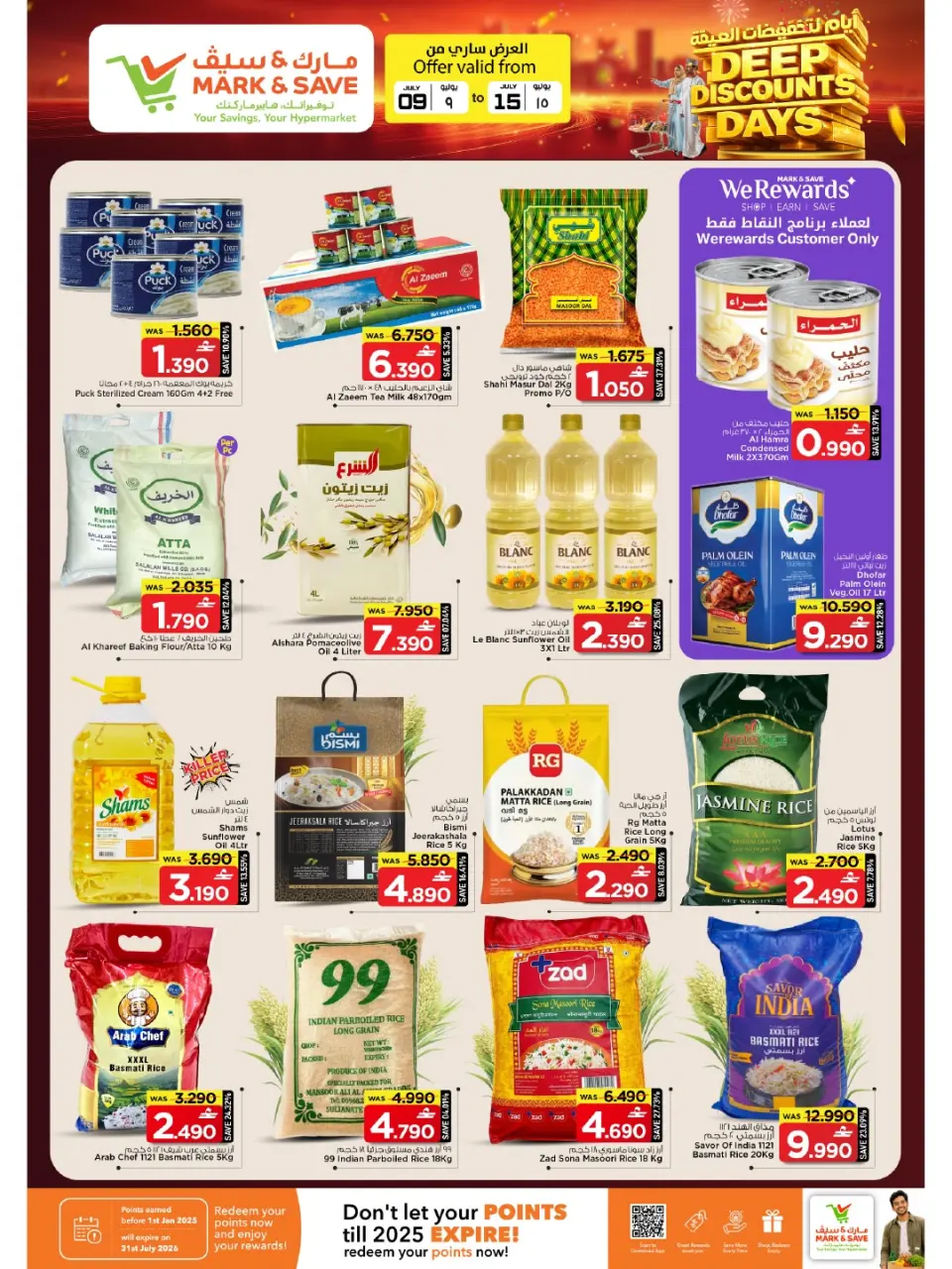 Mark & Save offers in Alkhwd from 9 to 15 July 2026 Mega Discount Days - Page 8