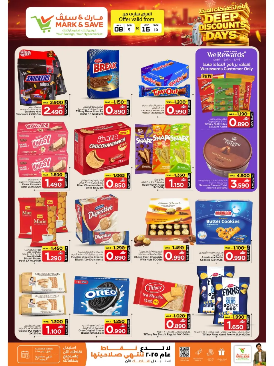 Mark & Save offers in Barka from 9 to 15 July 2026 Mega Discount Days - Page 23