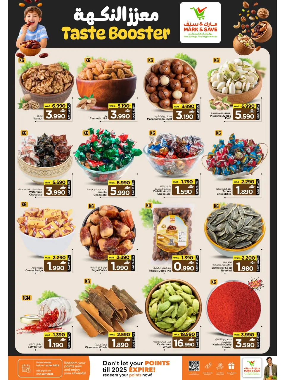 Mark & Save offers in Barka from 9 to 15 July 2026 Mega Discount Days - Page 25