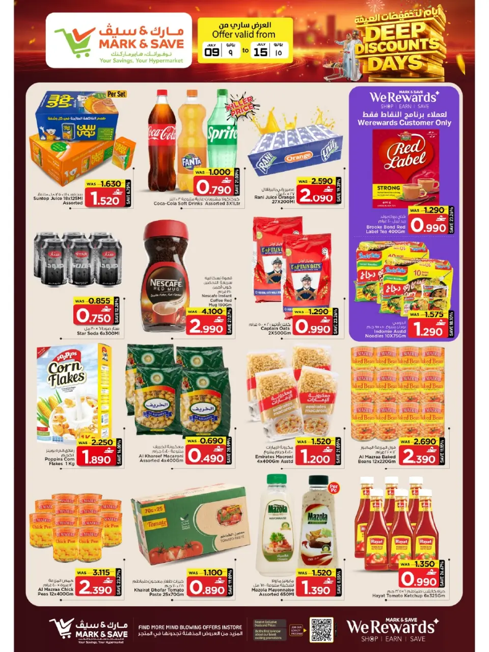Mark & Save offers in Barka from 9 to 15 July 2026 Mega Discount Days - Page 22