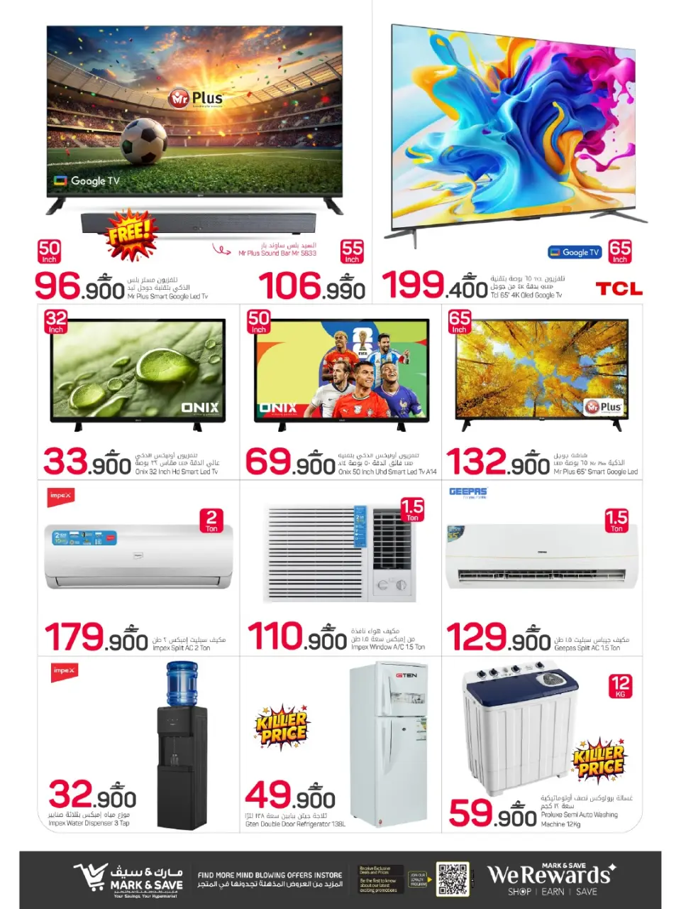 Mark & Save offers in Barka from 9 to 15 July 2026 Mega Discount Days - Page 17