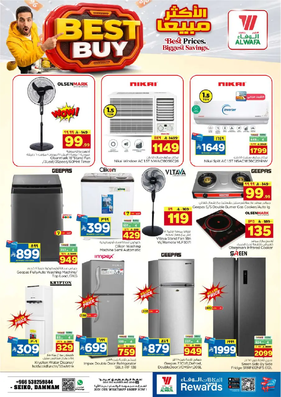 Ofertas de Hipermercado Al Wafa Seiko de 22 a 28 Muharram 1448 AH (8 – 14 julio 2026) Ofertas de paquetes - Página 23