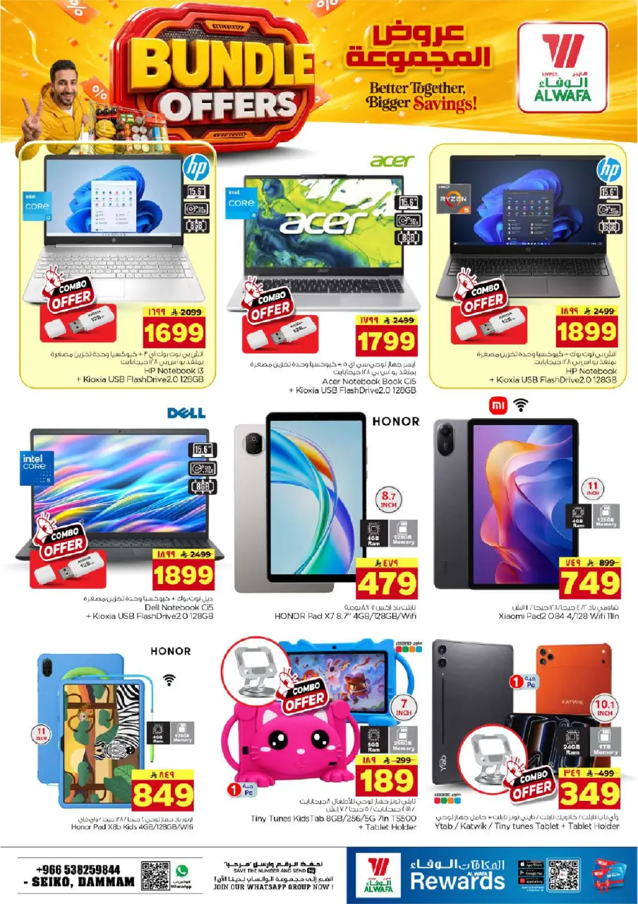 Ofertas de Hipermercado Al Wafa Seiko de 22 a 28 Muharram 1448 AH (8 – 14 julio 2026) Ofertas de paquetes - Página 26