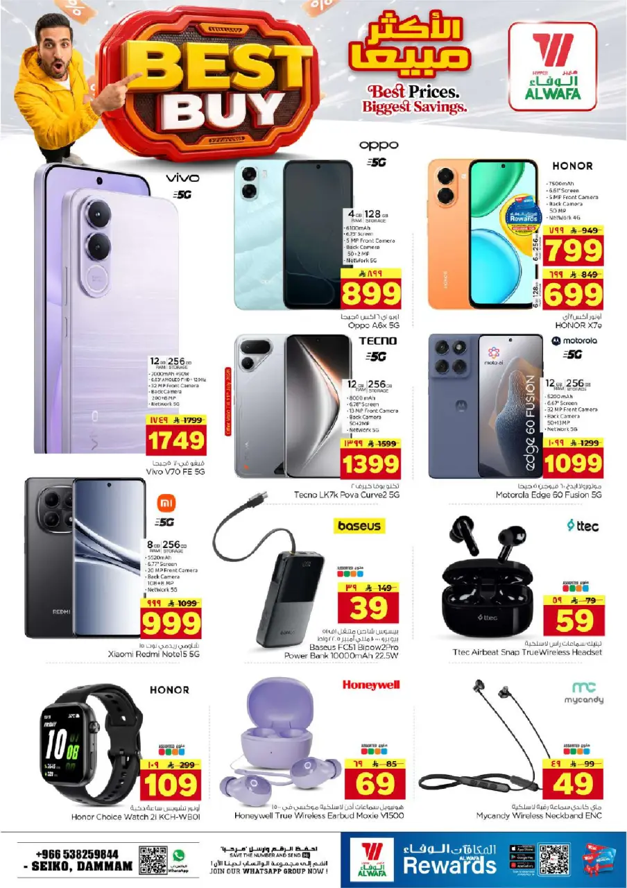 Ofertas de Hipermercado Al Wafa Seiko de 22 a 28 Muharram 1448 AH (8 – 14 julio 2026) Ofertas de paquetes - Página 28