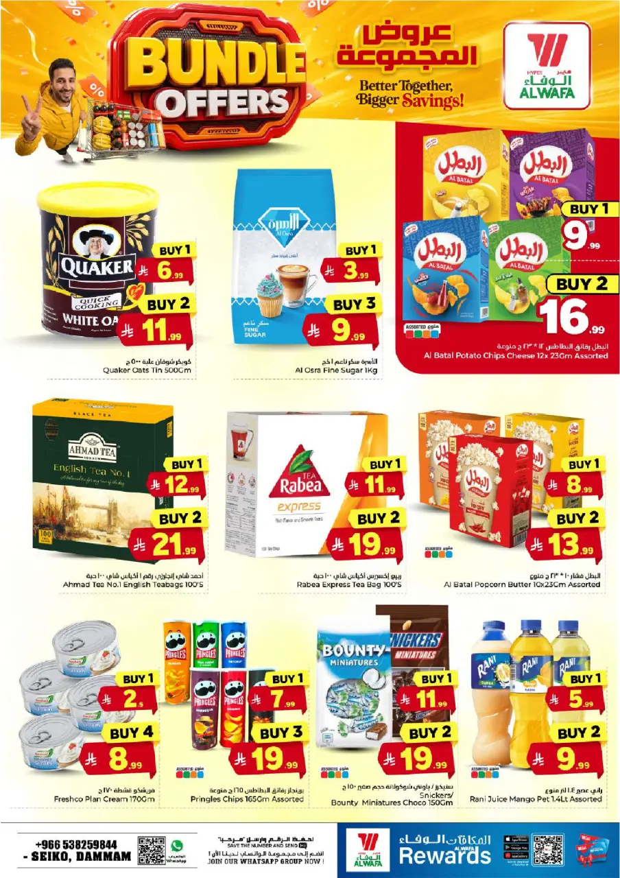 Ofertas de Hipermercado Al Wafa Seiko de 22 a 28 Muharram 1448 AH (8 – 14 julio 2026) Ofertas de paquetes - Página 9