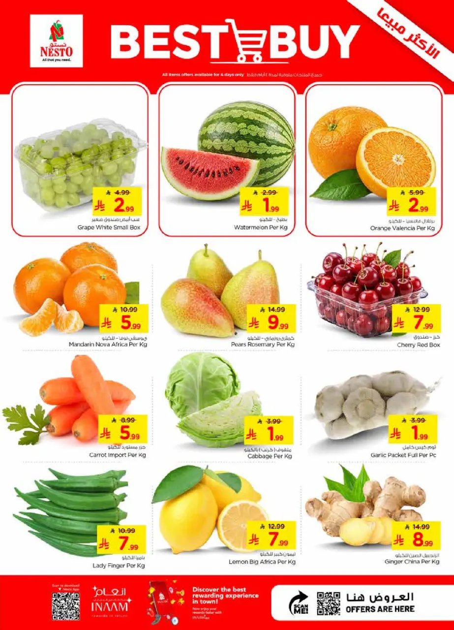 Ofertas de Nesto Es rubia., Majmaah de 22 a 28 Muharram 1448 AH (8 – 14 julio 2026) Oferta combinada - Página 2