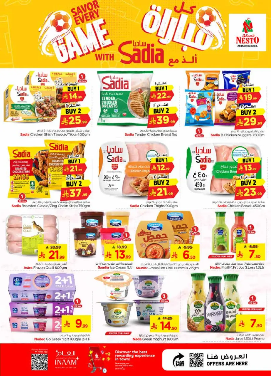 Ofertas de Nesto Es rubia., Majmaah de 22 a 28 Muharram 1448 AH (8 – 14 julio 2026) Oferta combinada - Página 13