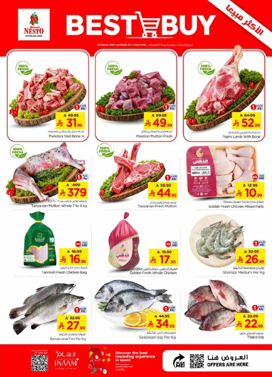 Ofertas de Nesto Es rubia., Majmaah de 22 a 28 Muharram 1448 AH (8 – 14 julio 2026) Oferta combinada - Página 3