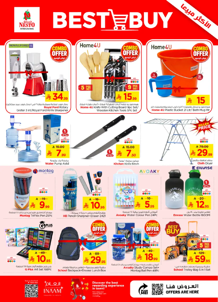 Ofertas de Nesto Es rubia., Majmaah de 22 a 28 Muharram 1448 AH (8 – 14 julio 2026) Oferta combinada - Página 27