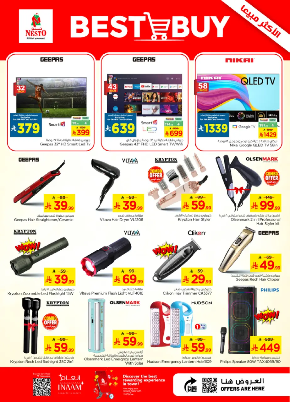 Ofertas de Nesto Es rubia., Majmaah de 22 a 28 Muharram 1448 AH (8 – 14 julio 2026) Oferta combinada - Página 30