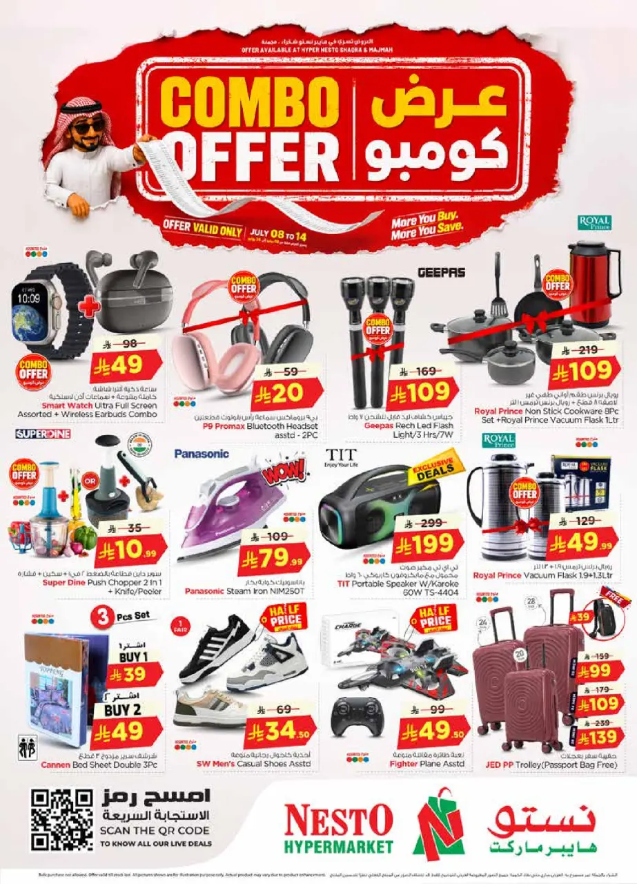 Ofertas de Nesto Es rubia., Majmaah de 22 a 28 Muharram 1448 AH (8 – 14 julio 2026) Oferta combinada - Página 34