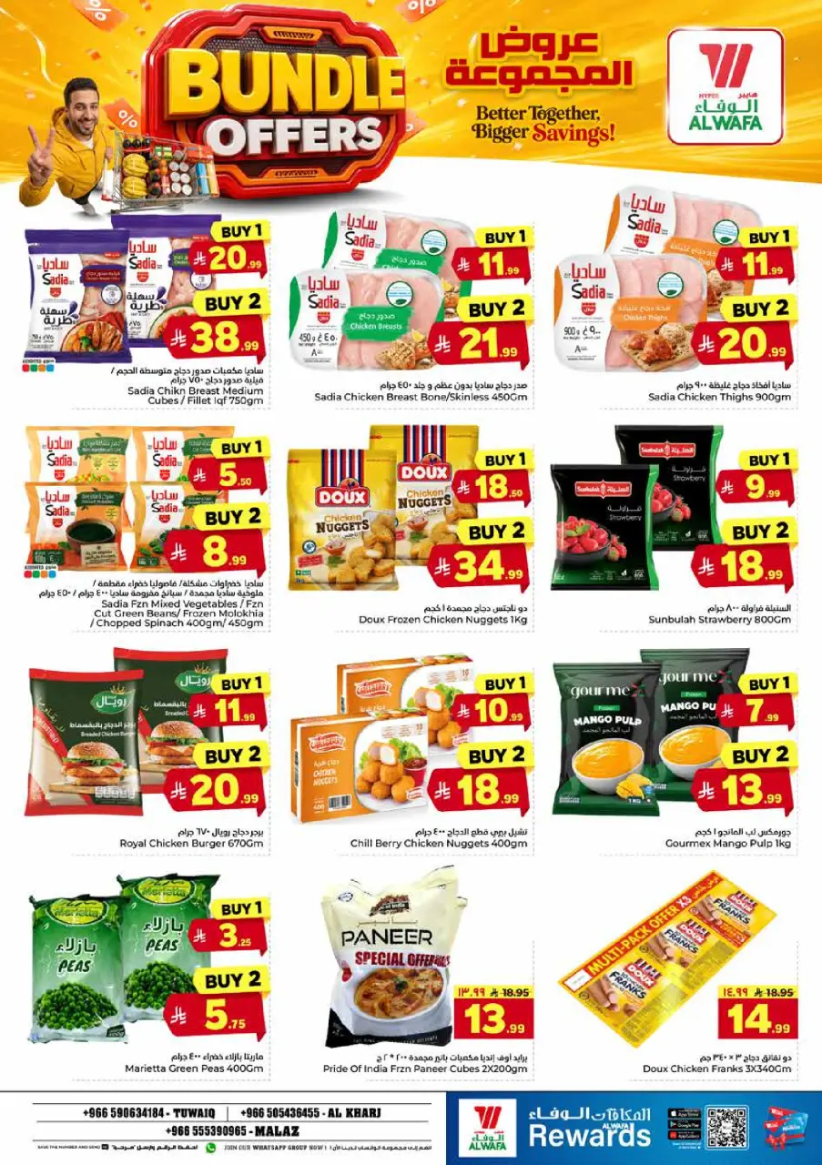 Ofertas de Hipermercado Al Wafa Al Kharj, Almlz, Twyq de 22 a 28 Muharram 1448 AH (8 – 14 julio 2026) Ofertas de paquetes - Página 12