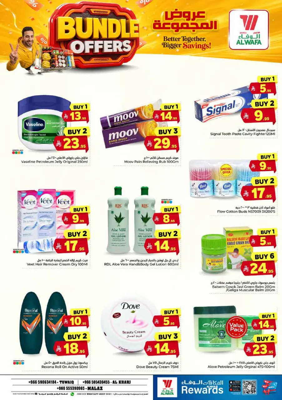 Ofertas de Hipermercado Al Wafa Al Kharj, Almlz, Twyq de 22 a 28 Muharram 1448 AH (8 – 14 julio 2026) Ofertas de paquetes - Página 14