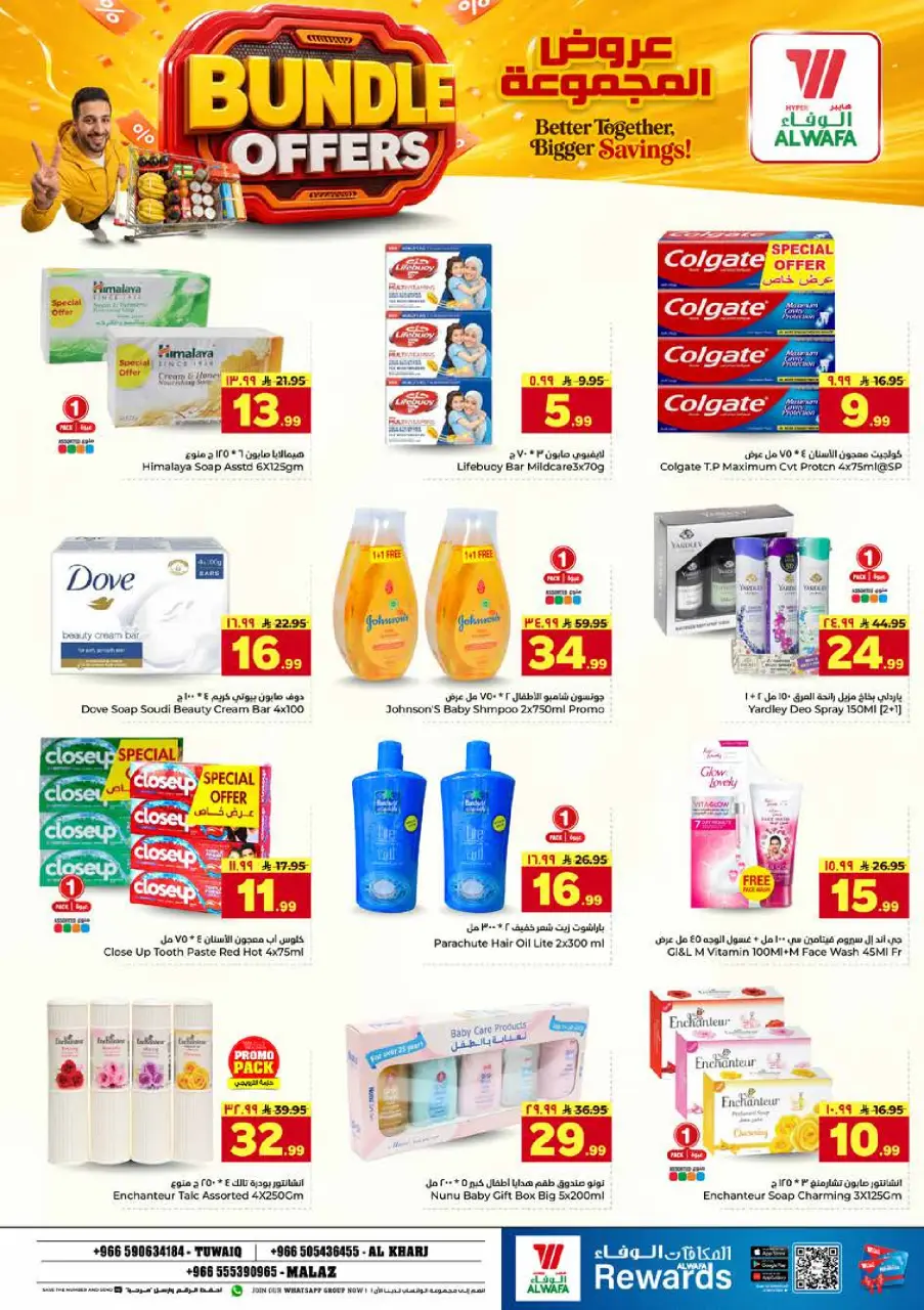 Ofertas de Hipermercado Al Wafa Al Kharj, Almlz, Twyq de 22 a 28 Muharram 1448 AH (8 – 14 julio 2026) Ofertas de paquetes - Página 16