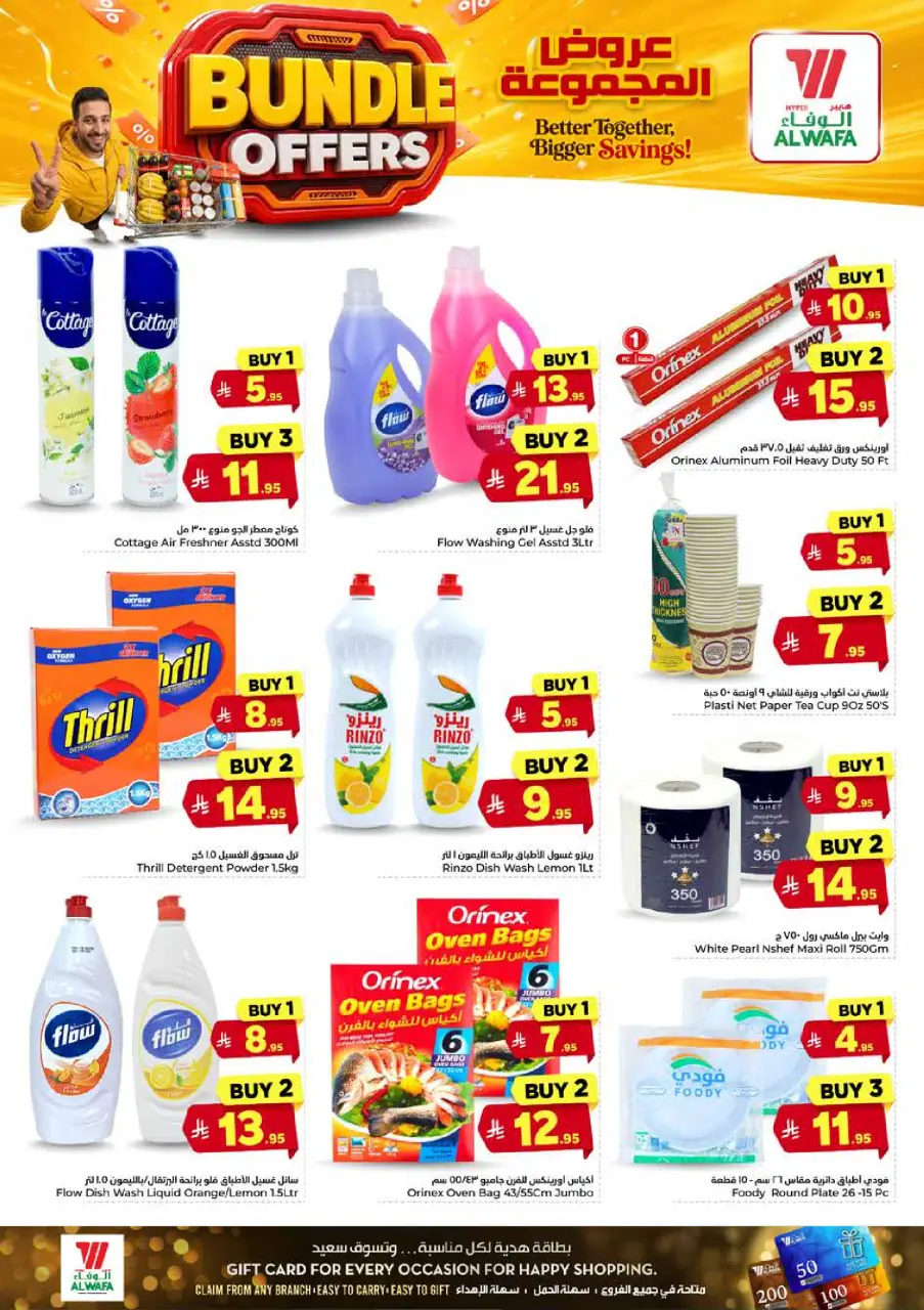 Ofertas de Hipermercado Al Wafa Al Kharj, Almlz, Twyq de 22 a 28 Muharram 1448 AH (8 – 14 julio 2026) Ofertas de paquetes - Página 18