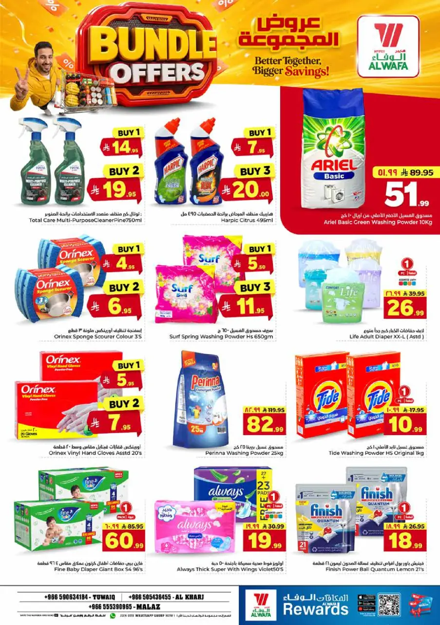 Ofertas de Hipermercado Al Wafa Al Kharj, Almlz, Twyq de 22 a 28 Muharram 1448 AH (8 – 14 julio 2026) Ofertas de paquetes - Página 20