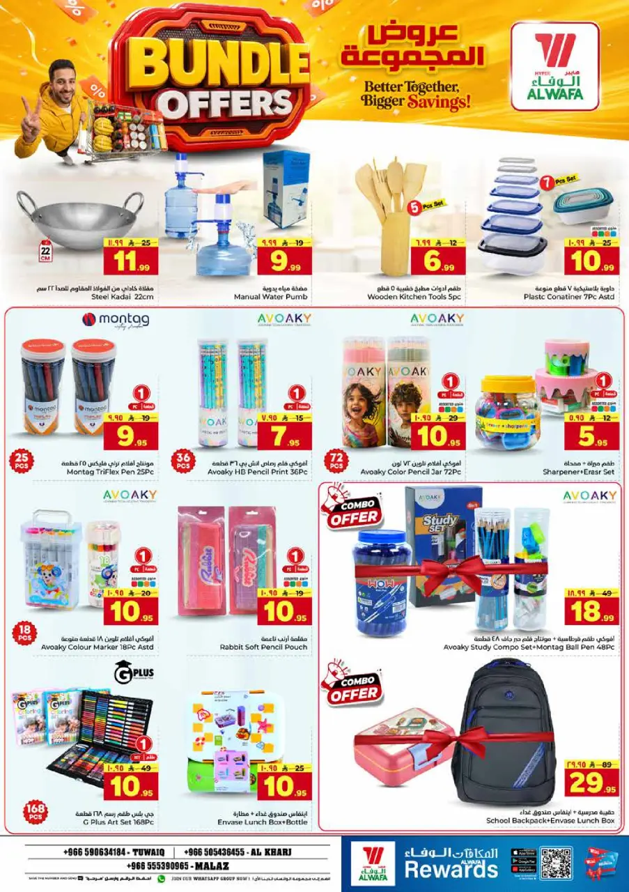 Ofertas de Hipermercado Al Wafa Al Kharj, Almlz, Twyq de 22 a 28 Muharram 1448 AH (8 – 14 julio 2026) Ofertas de paquetes - Página 22
