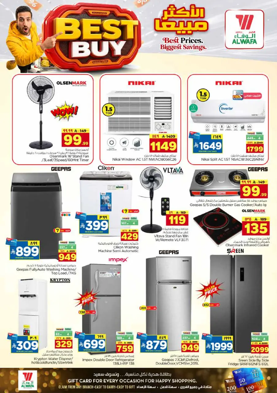 Ofertas de Hipermercado Al Wafa Al Kharj, Almlz, Twyq de 22 a 28 Muharram 1448 AH (8 – 14 julio 2026) Ofertas de paquetes - Página 23