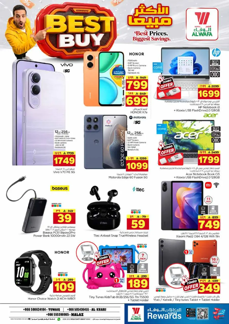 Ofertas de Hipermercado Al Wafa Al Kharj, Almlz, Twyq de 22 a 28 Muharram 1448 AH (8 – 14 julio 2026) Ofertas de paquetes - Página 26
