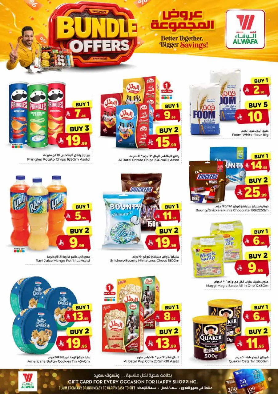 Ofertas de Hipermercado Al Wafa Al Kharj, Almlz, Twyq de 22 a 28 Muharram 1448 AH (8 – 14 julio 2026) Ofertas de paquetes - Página 6