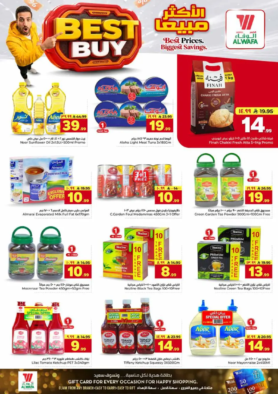 Ofertas de Hipermercado Al Wafa Al Kharj, Almlz, Twyq de 22 a 28 Muharram 1448 AH (8 – 14 julio 2026) Ofertas de paquetes - Página 8