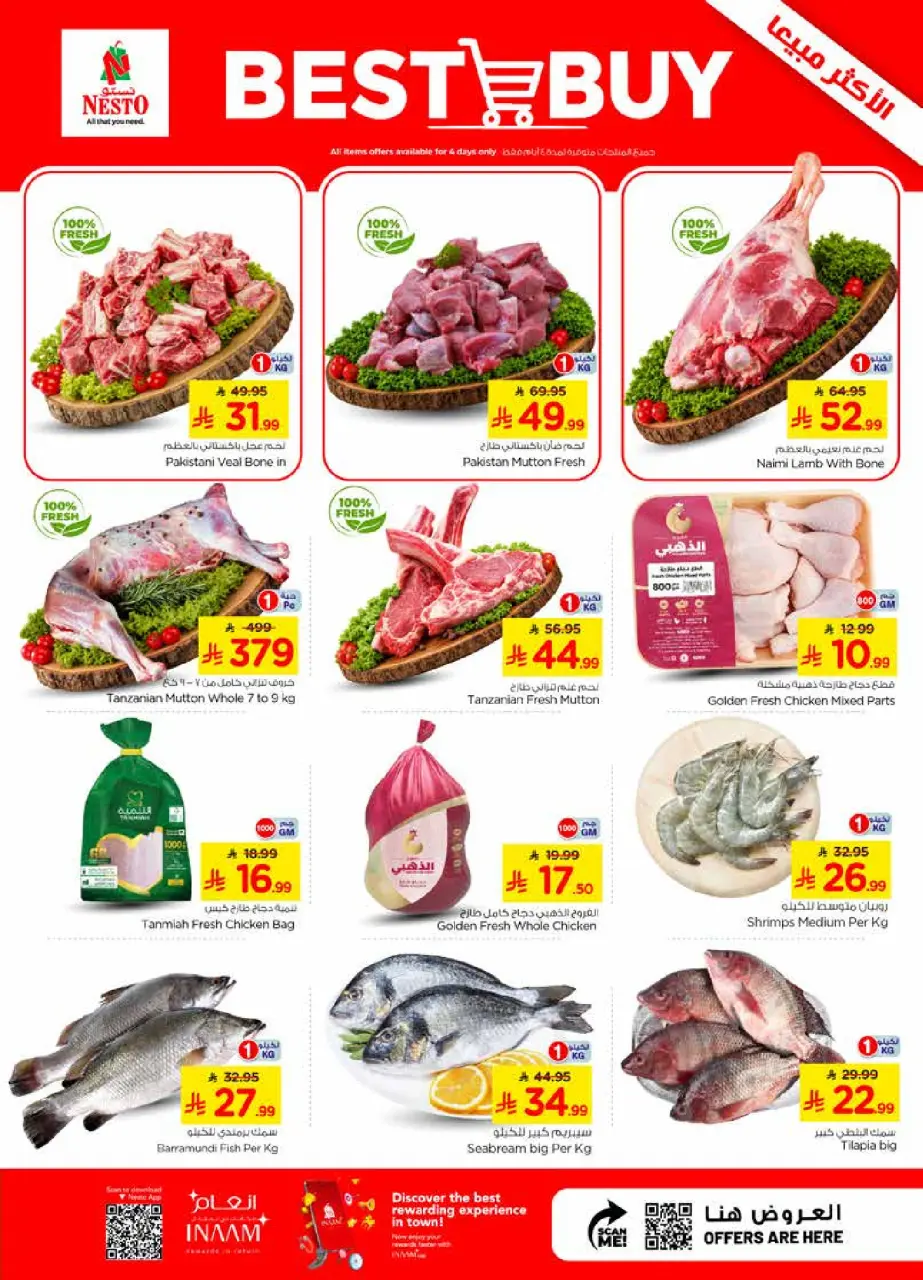 Ofertas de Nesto Almlz, Buraidah, Al Kharj de 22 a 28 Muharram 1448 AH (8 – 14 julio 2026) Oferta combinada - Página 3