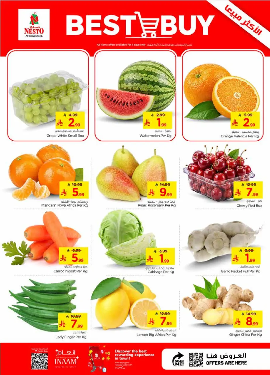 Ofertas de Nesto Albtha, Al-'Aziziyyah de 22 a 28 Muharram 1448 AH (8 – 14 julio 2026) Oferta combinada - Página 2