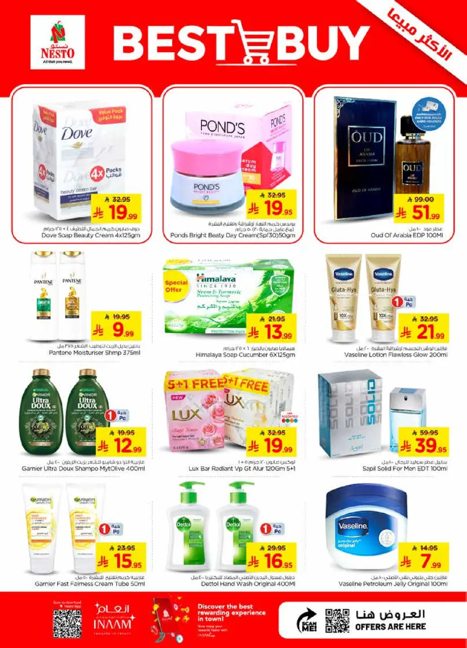 Ofertas de Nesto Albtha, Al-'Aziziyyah de 22 a 28 Muharram 1448 AH (8 – 14 julio 2026) Oferta combinada - Página 20