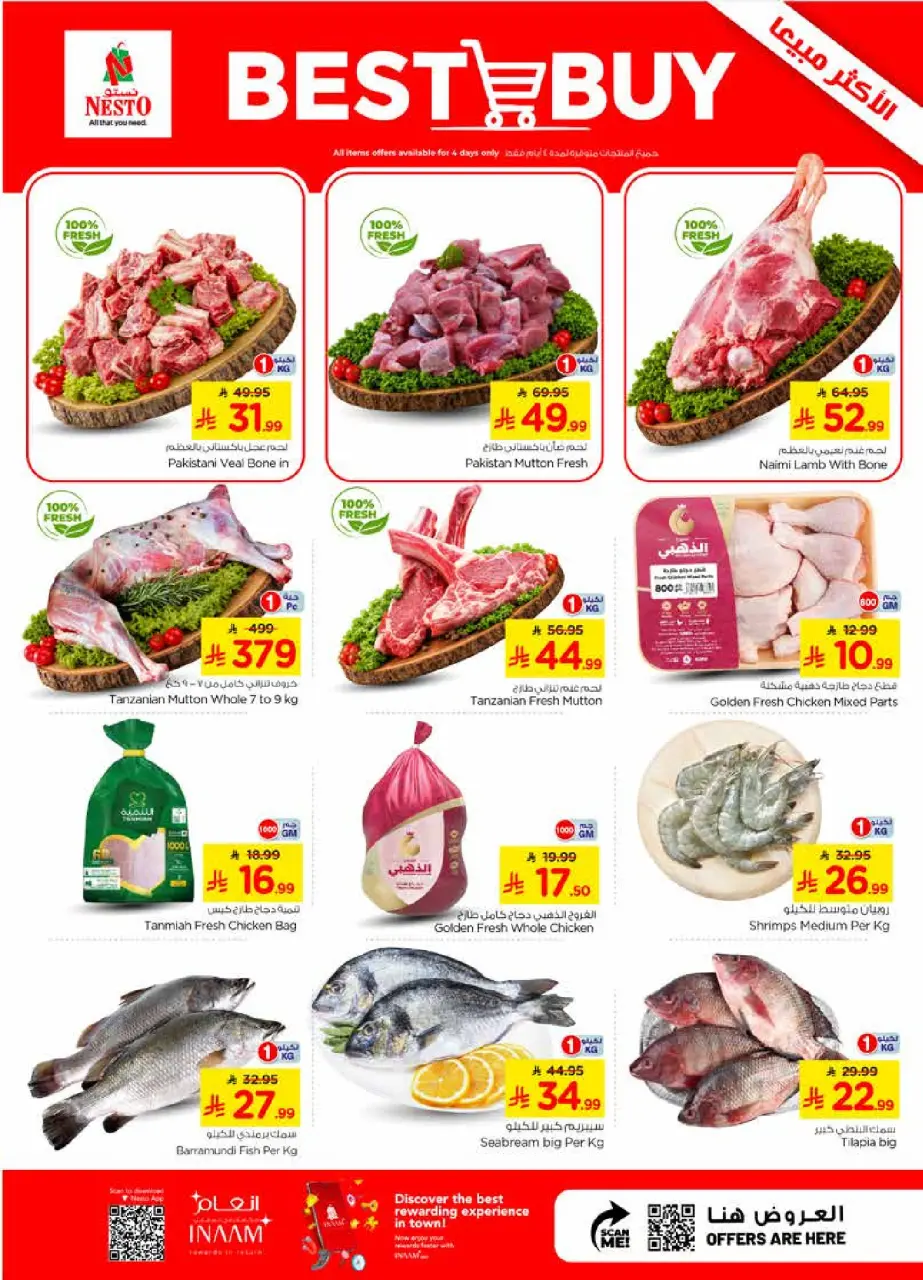 Ofertas de Nesto Albtha, Al-'Aziziyyah de 22 a 28 Muharram 1448 AH (8 – 14 julio 2026) Oferta combinada - Página 3