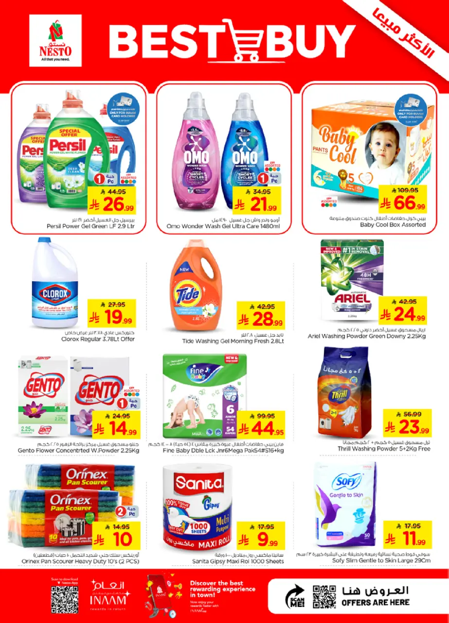 Ofertas de Nesto Albtha, Al-'Aziziyyah de 22 a 28 Muharram 1448 AH (8 – 14 julio 2026) Oferta combinada - Página 25