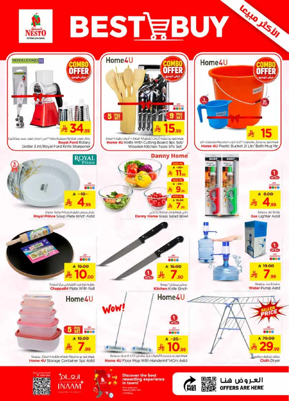 Ofertas de Nesto Albtha, Al-'Aziziyyah de 22 a 28 Muharram 1448 AH (8 – 14 julio 2026) Oferta combinada - Página 27