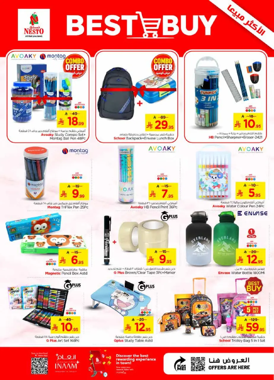Ofertas de Nesto Albtha, Al-'Aziziyyah de 22 a 28 Muharram 1448 AH (8 – 14 julio 2026) Oferta combinada - Página 28