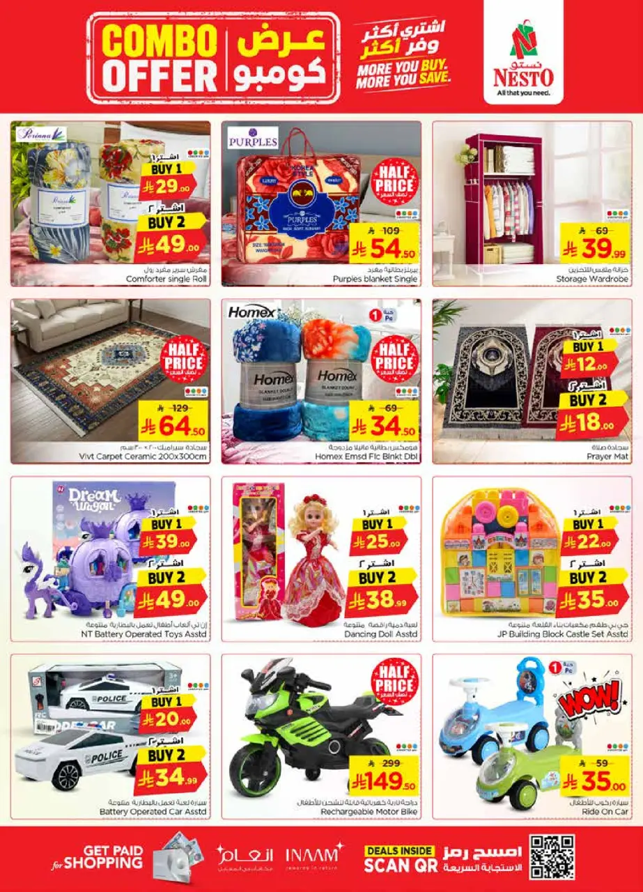 Ofertas de Nesto Albtha, Al-'Aziziyyah de 22 a 28 Muharram 1448 AH (8 – 14 julio 2026) Oferta combinada - Página 29